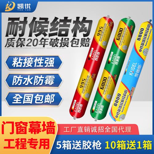 硅酮密封胶796结构胶工厂直营山力中性硅酮791门窗玻璃胶全屋家装厨卫